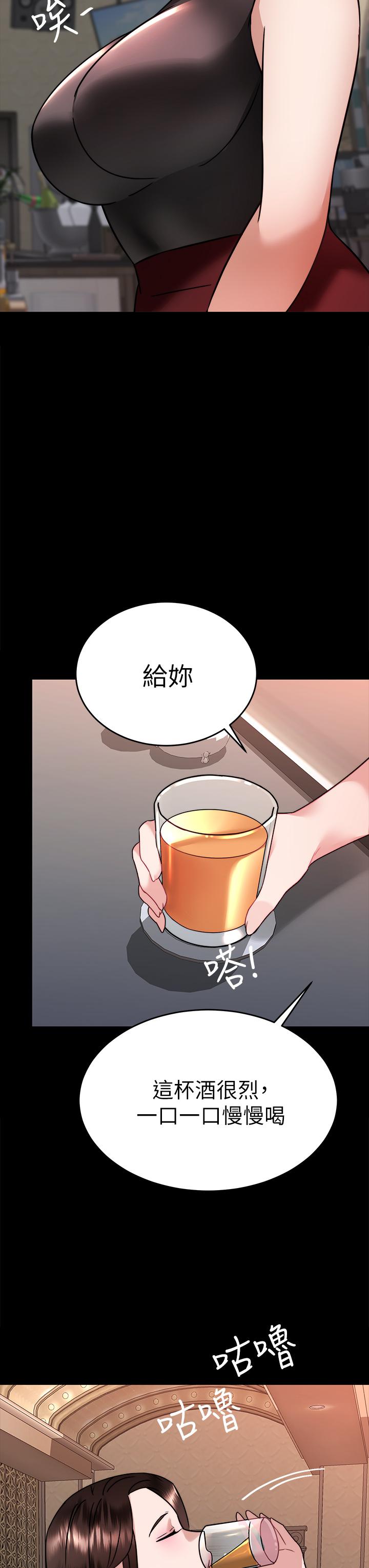 韩国漫画催眠治欲师韩漫_催眠治欲师-第36话-紧到不行的销魂小穴在线免费阅读-韩国漫画-第47张图片