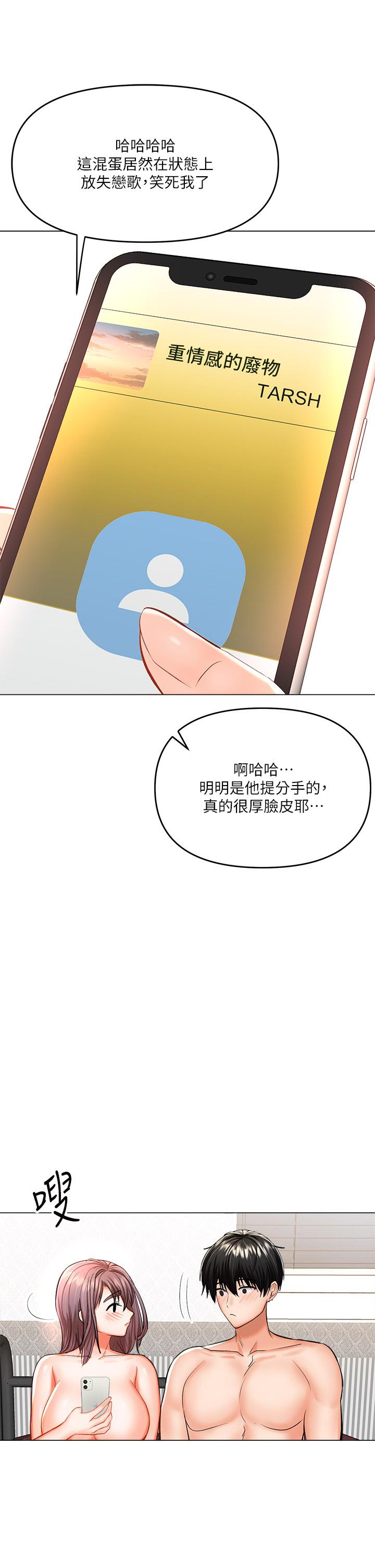 韩国漫画干爹，请多指教韩漫_干爹，请多指教-第17话-忠于本能的激烈性爱在线免费阅读-韩国漫画-第56张图片