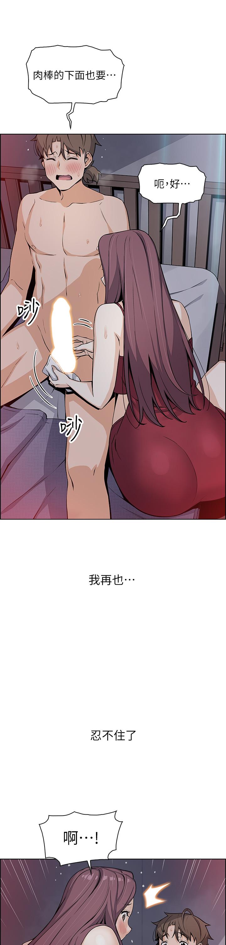 韩国漫画卖豆腐的母女们韩漫_卖豆腐的母女们-第21话-让爱液泛滥的精湛手技在线免费阅读-韩国漫画-第30张图片