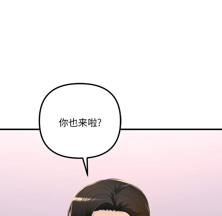 韩国漫画不正常关系韩漫_不正常关系-第2话在线免费阅读-韩国漫画-第35张图片