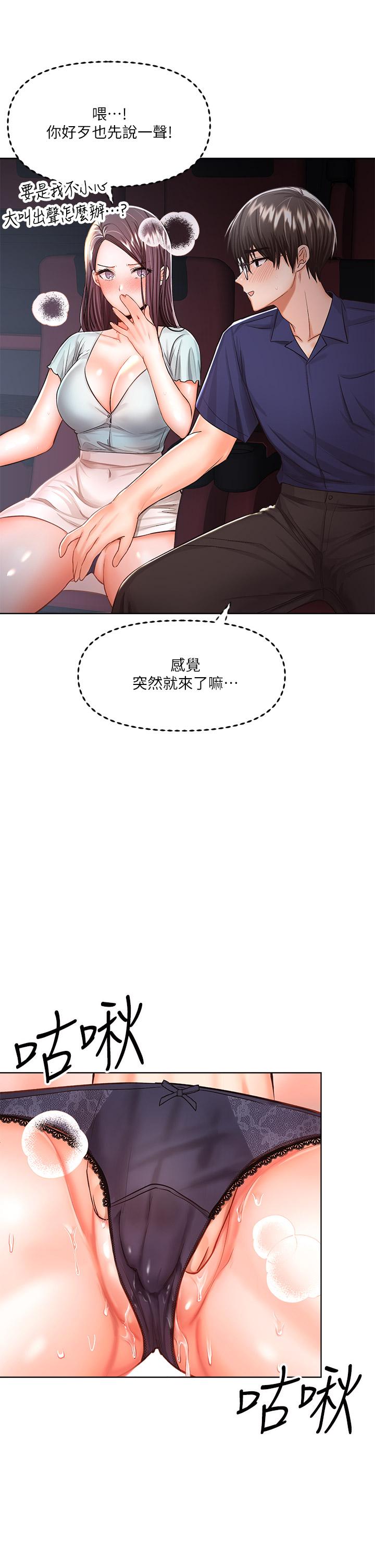 韩国漫画干爹，请多指教韩漫_干爹，请多指教-第8话-颜射嚣张的前女友在线免费阅读-韩国漫画-第20张图片