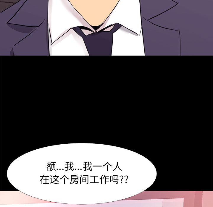 韩国漫画OL蜜巢韩漫_OL蜜巢-第1话在线免费阅读-韩国漫画-第73张图片