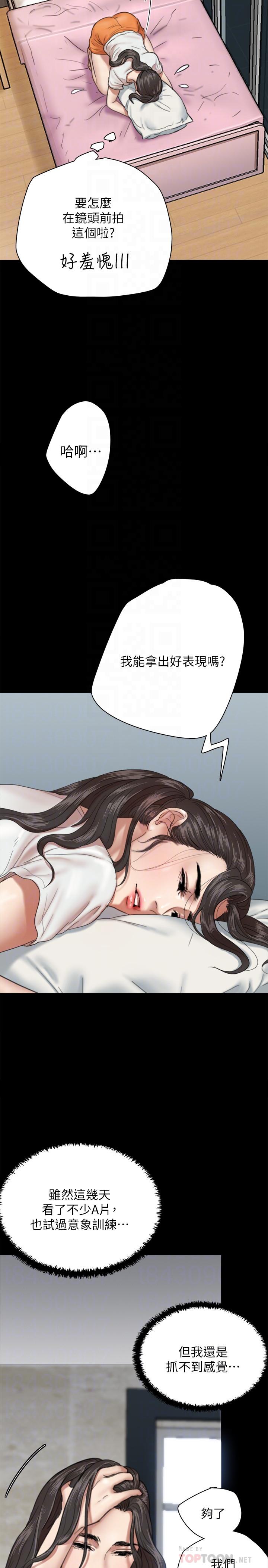 韩国漫画偶像女优韩漫_偶像女优-第4话-导演亲自示范在线免费阅读-韩国漫画-第16张图片