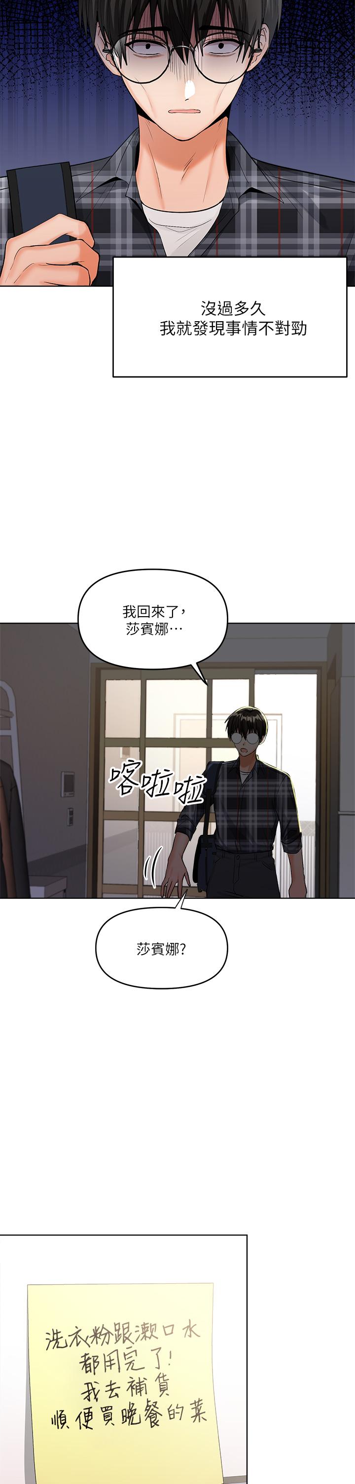 韩国漫画干爹，请多指教韩漫_干爹，请多指教-第4话-谁叫你招惹我的大老二在线免费阅读-韩国漫画-第13张图片