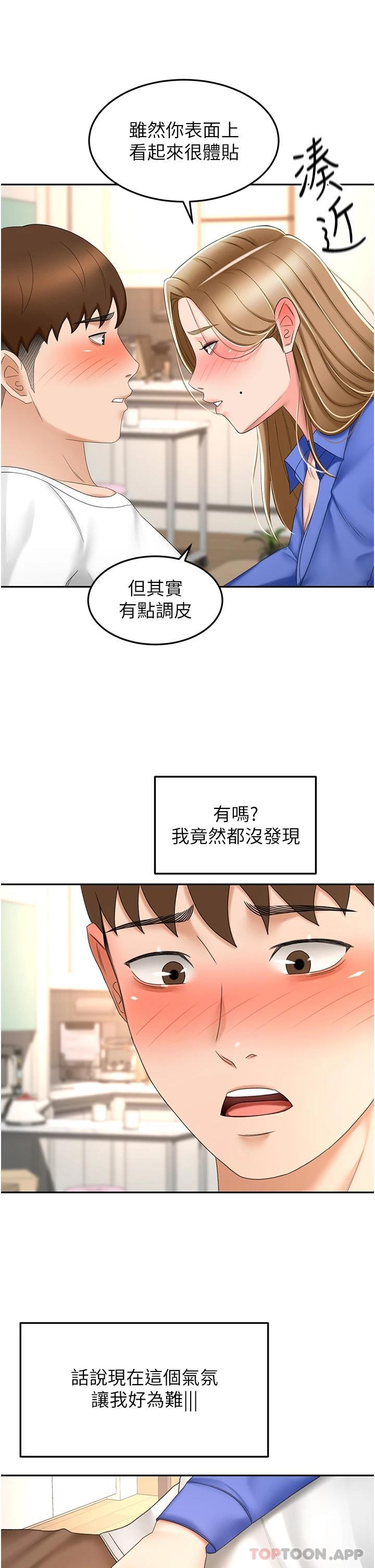 韩国漫画剑道学姐韩漫_剑道学姐-第69话-你想怎么对我都可以在线免费阅读-韩国漫画-第29张图片