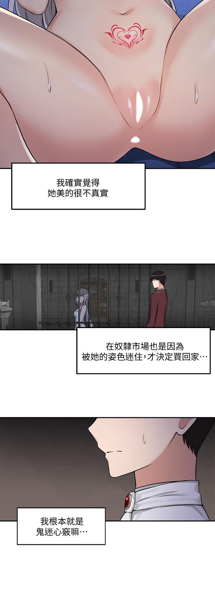 韩国漫画抖M女仆韩漫_抖M女仆-第2话-请多给我一点惩罚在线免费阅读-韩国漫画-第25张图片