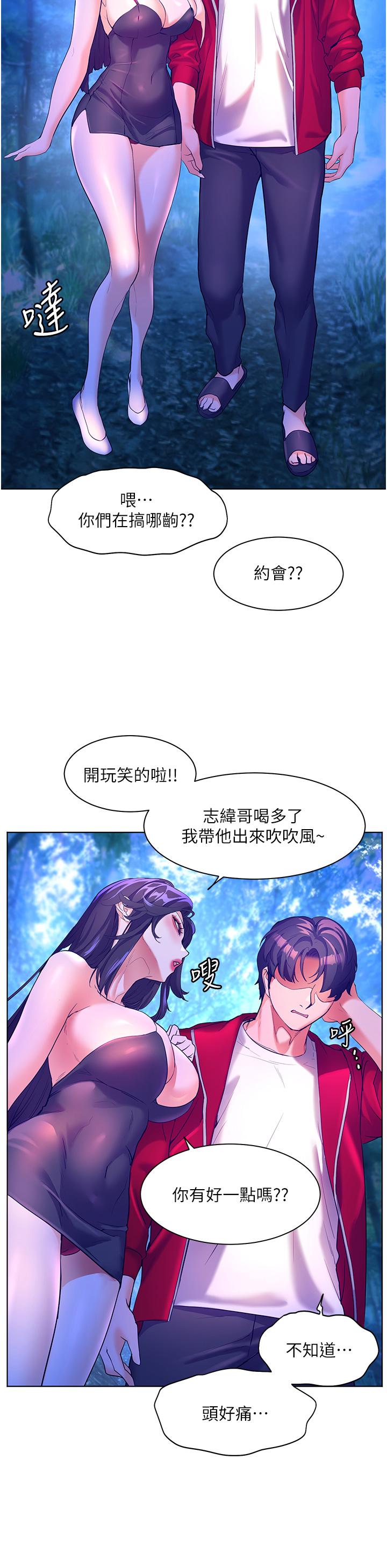 韩国漫画幸福小岛韩漫_幸福小岛-第47话-你想对我做什么都可以…在线免费阅读-韩国漫画-第31张图片