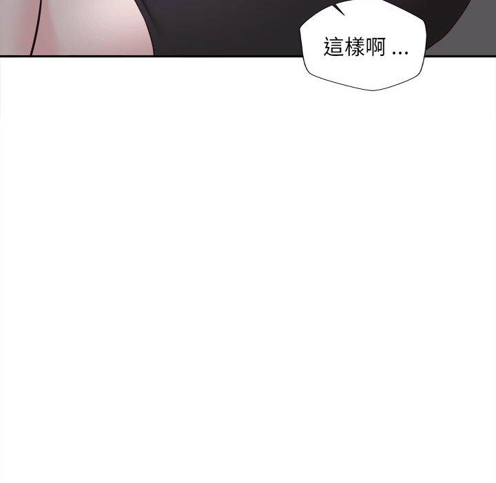 韩国漫画新人OL的私密帐号韩漫_新人OL的私密帐号-第15话在线免费阅读-韩国漫画-第152张图片