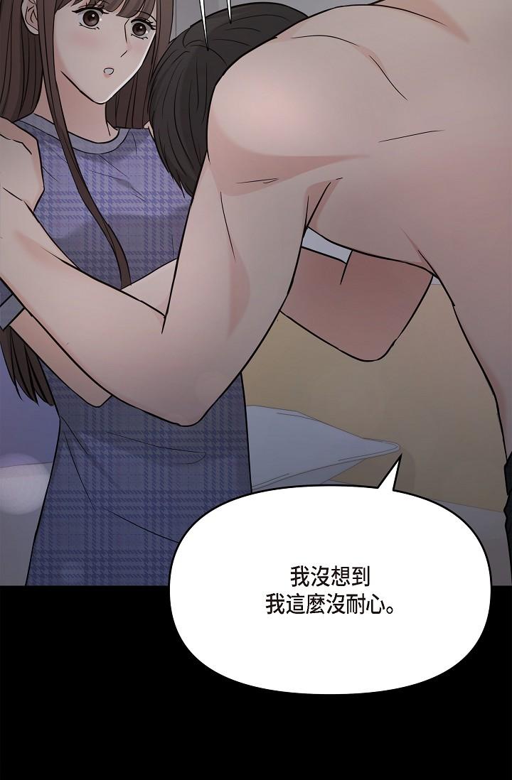 韩国漫画可疑的代表韩漫_可疑的代表-第30话-美京，我爱妳在线免费阅读-韩国漫画-第39张图片