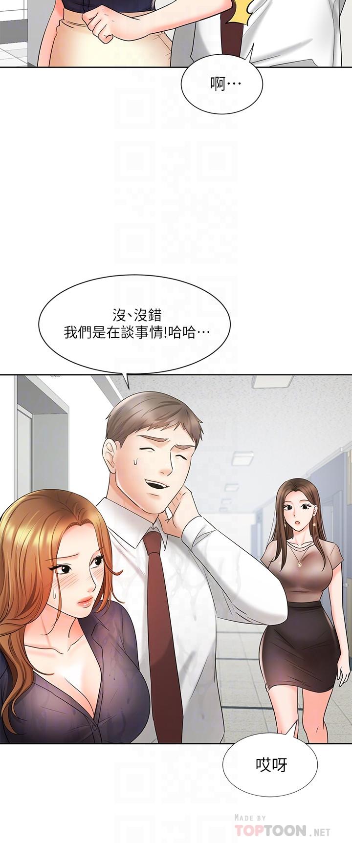 韩国漫画业绩女王韩漫_业绩女王-第12话-别那么死板在线免费阅读-韩国漫画-第18张图片