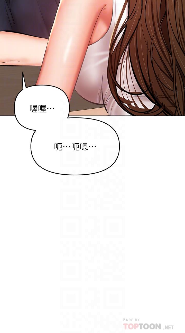 韩国漫画干爹，请多指教韩漫_干爹，请多指教-第26话-一辈子忘不掉的触感在线免费阅读-韩国漫画-第10张图片