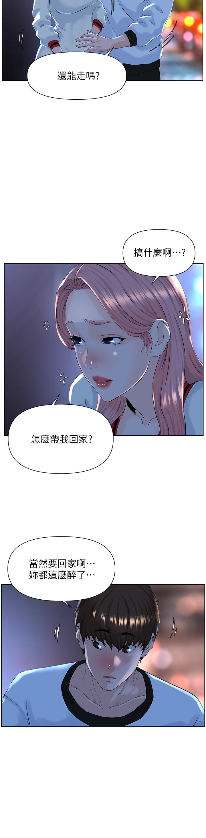 韩国漫画楼上的网美韩漫_楼上的网美-第9话-今晚我想和你在一起在线免费阅读-韩国漫画-第31张图片