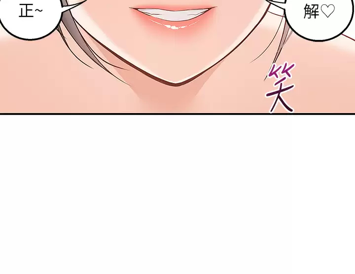 韩国漫画外送到府韩漫_外送到府-第21话-我的洞是大叔专用在线免费阅读-韩国漫画-第11张图片