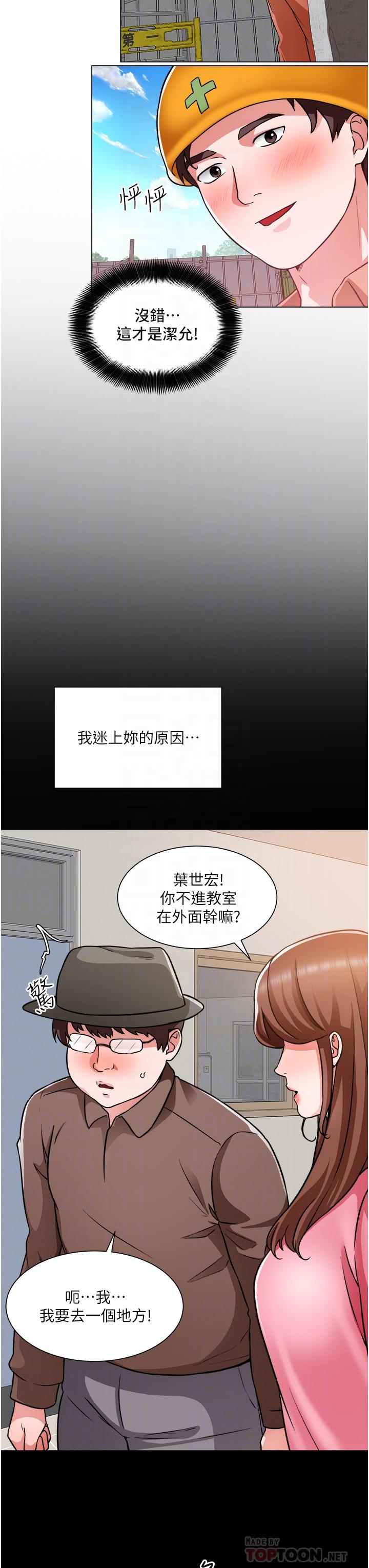 韩国漫画诚征粗工韩漫_诚征粗工-第46话-佑骏争夺战在线免费阅读-韩国漫画-第12张图片