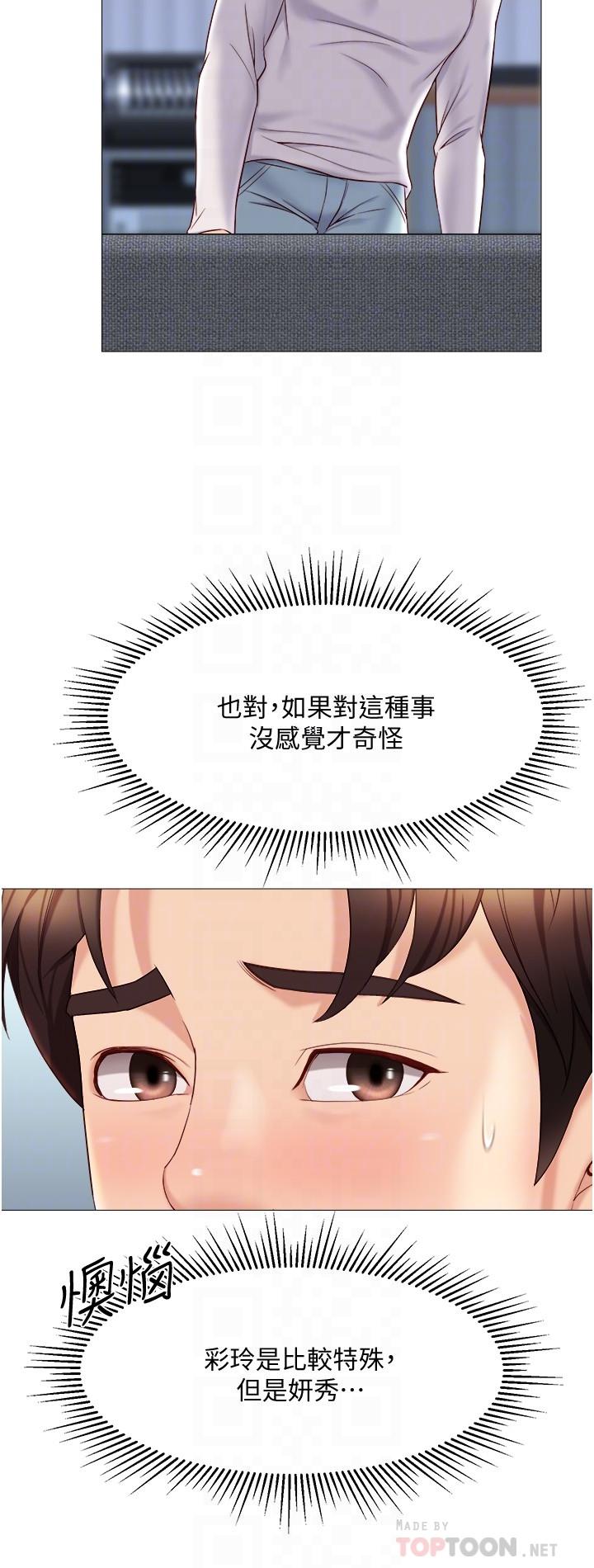 韩国漫画女儿闺蜜都归ME韩漫_女儿闺蜜都归ME-第33话-尝到性爱美好的女大生在线免费阅读-韩国漫画-第16张图片
