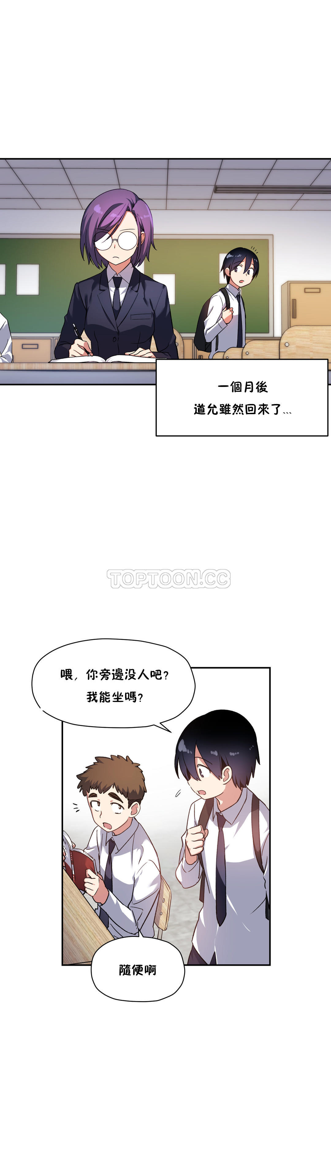 韩国漫画初恋小白鼠韩漫_初恋小白鼠-第25话在线免费阅读-韩国漫画-第15张图片