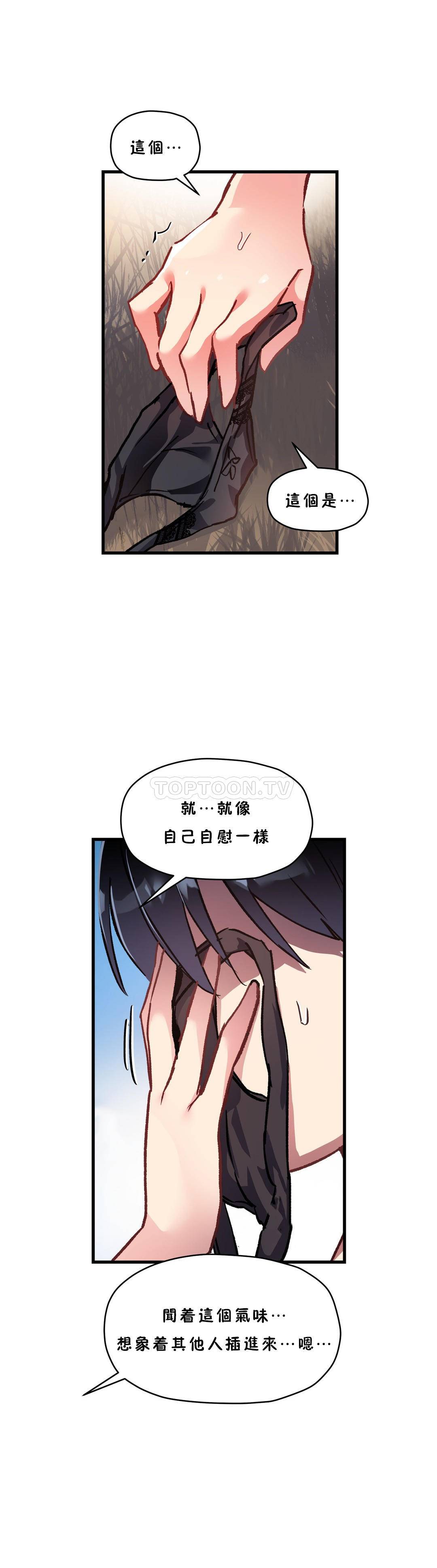 韩国漫画初恋小白鼠韩漫_初恋小白鼠-第46话在线免费阅读-韩国漫画-第12张图片