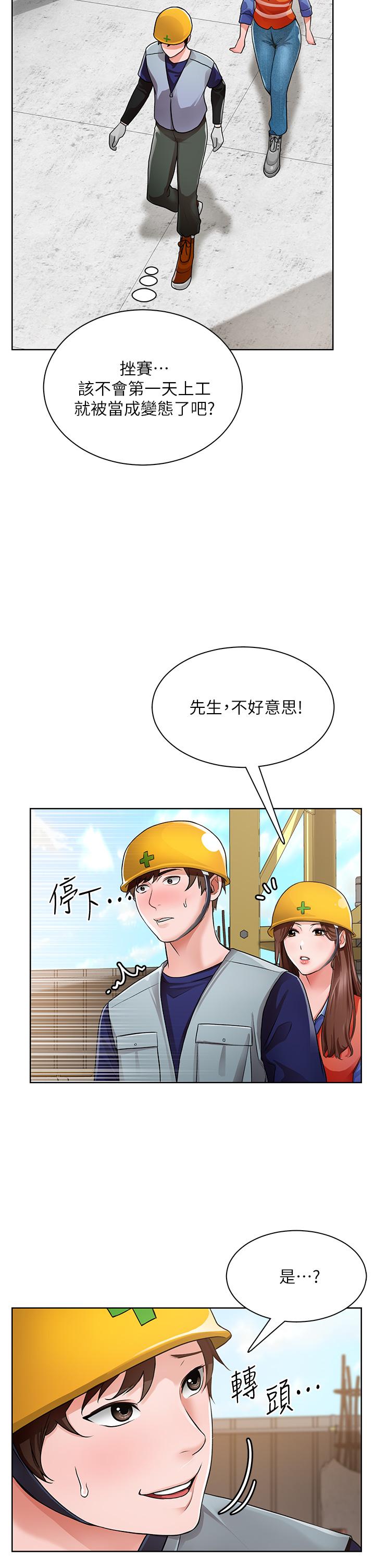 韩国漫画诚征粗工韩漫_诚征粗工-第1话-春光乍泄的工地女神们在线免费阅读-韩国漫画-第36张图片