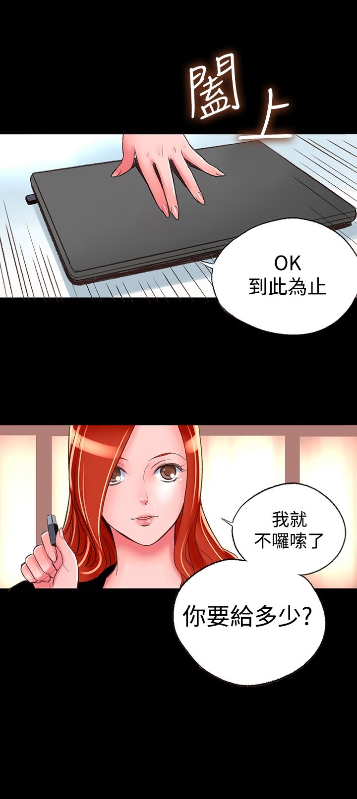 韩国漫画机密档案Secret-Folder韩漫_机密档案Secret-Folder-第2章在线免费阅读-韩国漫画-第24张图片