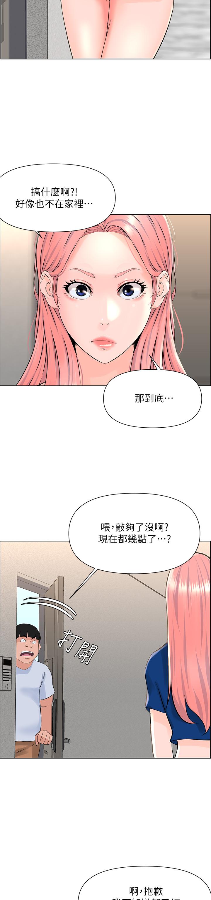 韩国漫画楼上的网美韩漫_楼上的网美-第15话-填满我的小穴在线免费阅读-韩国漫画-第34张图片