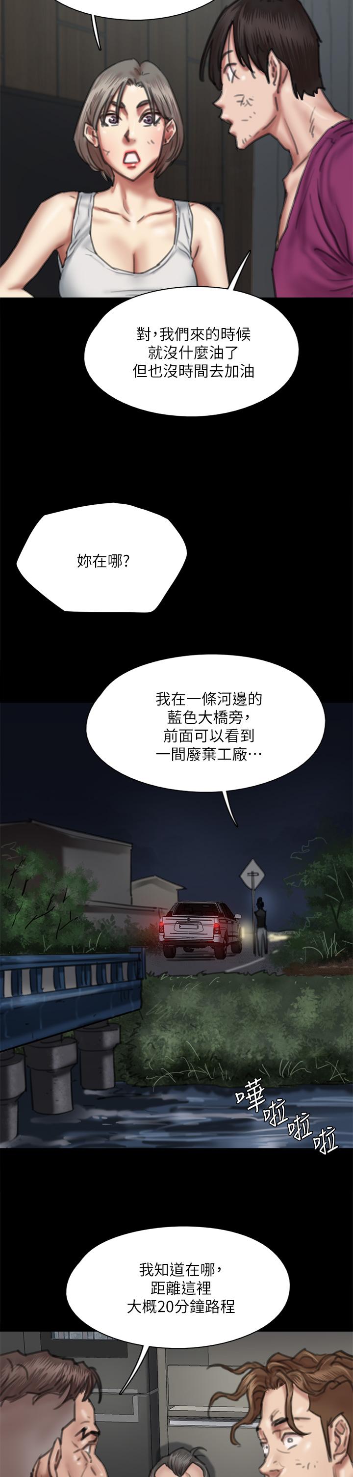 韩国漫画偶像女优韩漫_偶像女优-第56话-觉得自己肮脏的宝妍在线免费阅读-韩国漫画-第20张图片