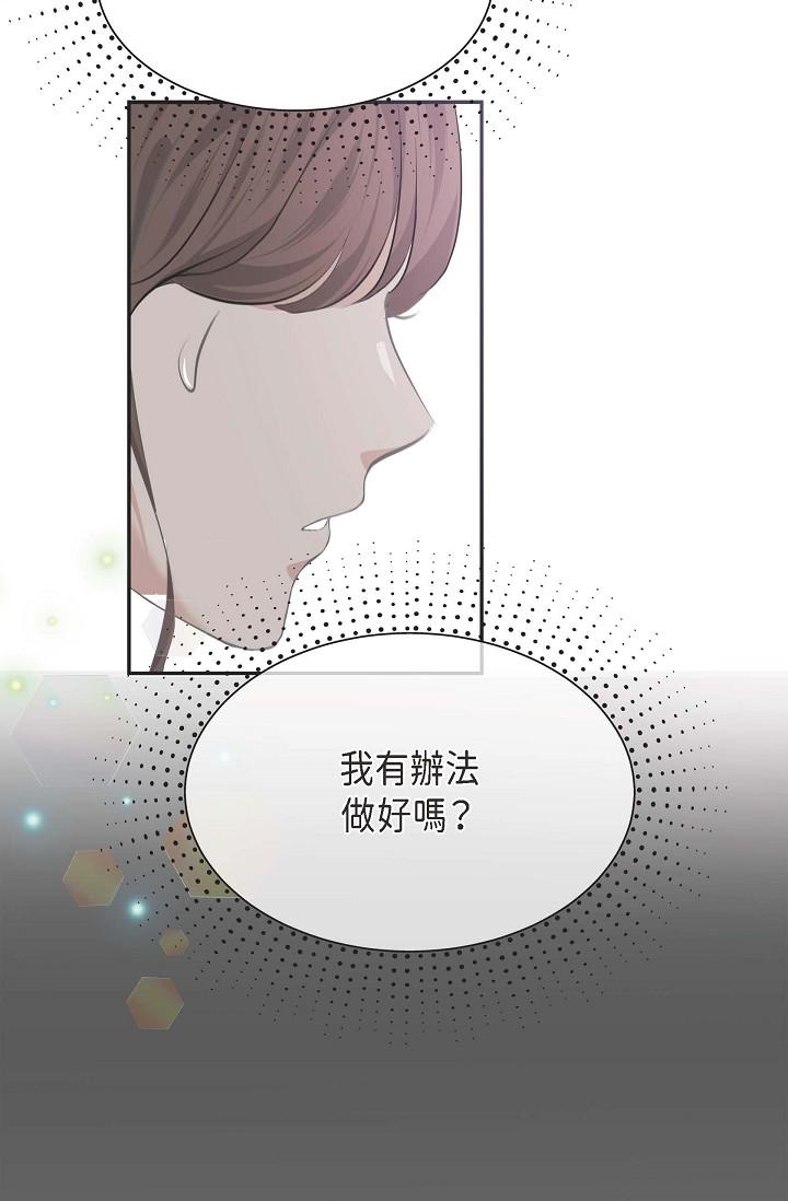 韩国漫画可疑的代表韩漫_可疑的代表-第3话-拜托只爱我一个在线免费阅读-韩国漫画-第48张图片