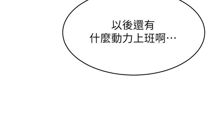 韩国漫画爸爸，请进!韩漫_爸爸，请进!-第43话-课长，你怎么这么骚在线免费阅读-韩国漫画-第39张图片