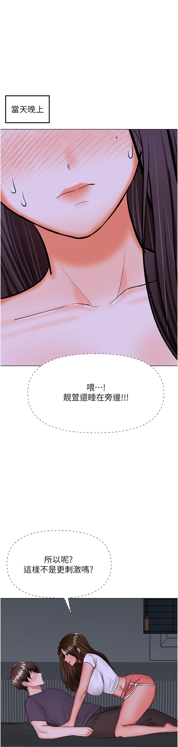 韩国漫画干爹，请多指教韩漫_干爹，请多指教-第59话-趁人睡著打炮更刺激在线免费阅读-韩国漫画-第46张图片