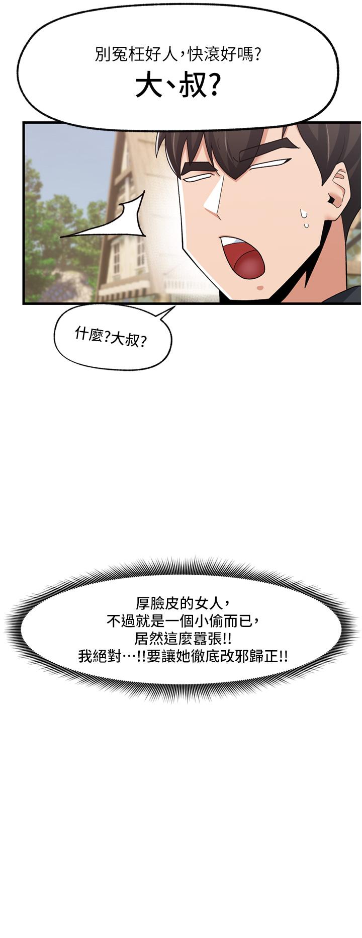 韩国漫画异世界催眠王韩漫_异世界催眠王-第60话-尝尝催眠的滋味吧在线免费阅读-韩国漫画-第11张图片