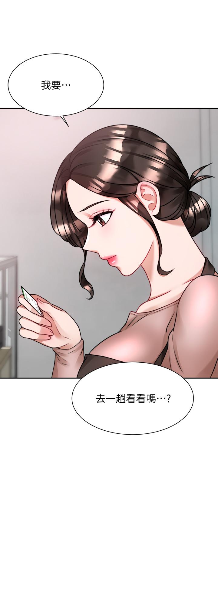 韩国漫画催眠治欲师韩漫_催眠治欲师-第5话-催眠初恋在线免费阅读-韩国漫画-第2张图片