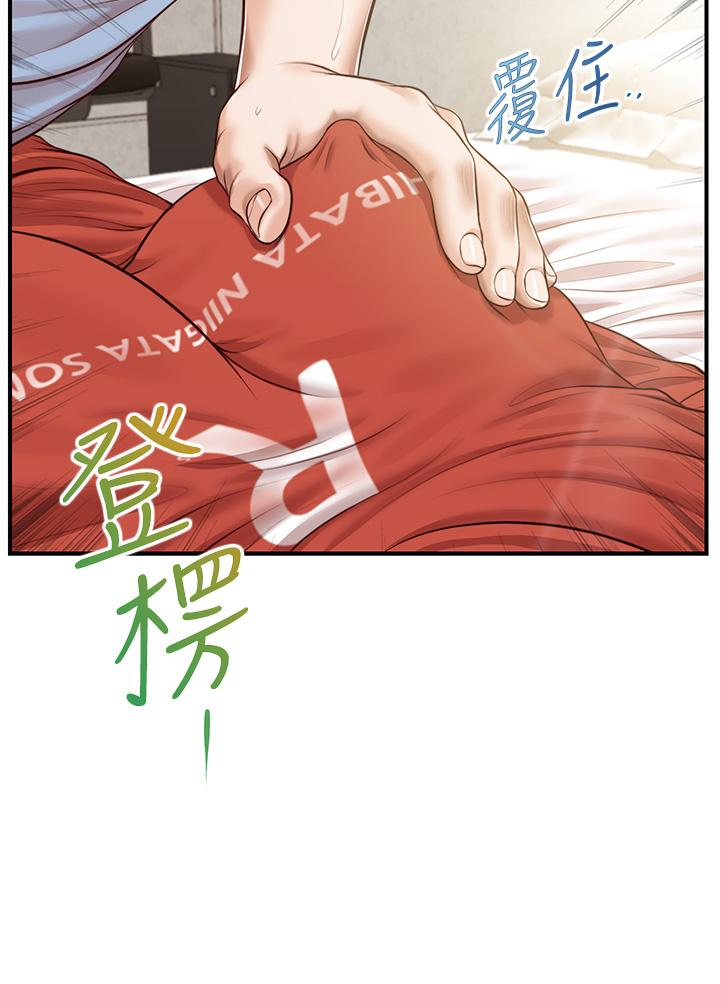 韩国漫画纯情的崩坏韩漫_纯情的崩坏-第21话-尝到雅妍初吻的滋味在线免费阅读-韩国漫画-第34张图片