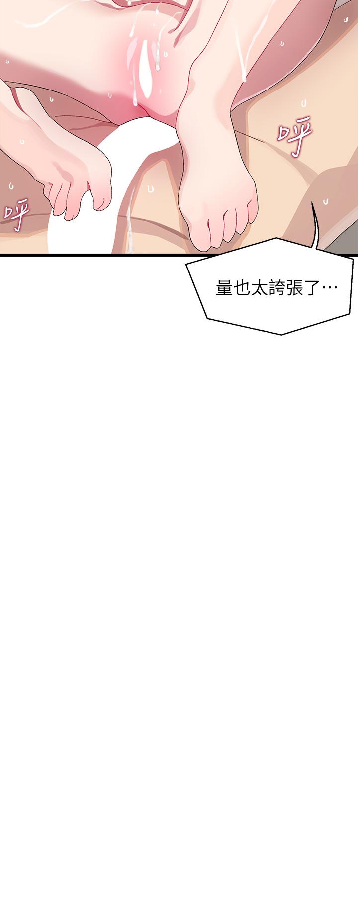 韩国漫画扑通扑通-配对中韩漫_扑通扑通-配对中-第9话-胜贤的老二也这么大吗在线免费阅读-韩国漫画-第35张图片