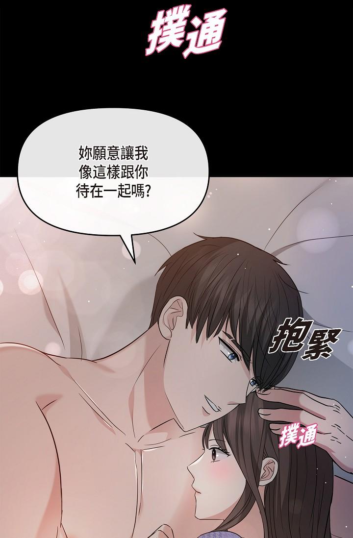 韩国漫画可疑的代表韩漫_可疑的代表-第30话-美京，我爱妳在线免费阅读-韩国漫画-第2张图片