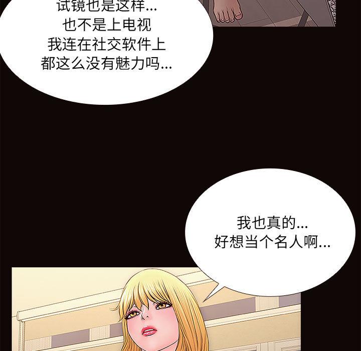 韩国漫画网红吴妍智韩漫_网红吴妍智-第1话在线免费阅读-韩国漫画-第127张图片