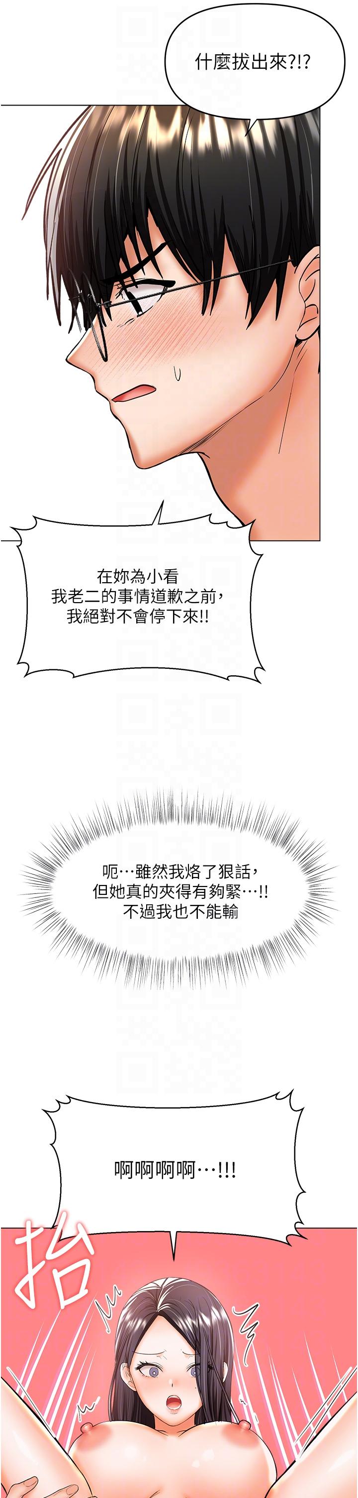 韩国漫画干爹，请多指教韩漫_干爹，请多指教-第51话-肛交大乱斗在线免费阅读-韩国漫画-第28张图片