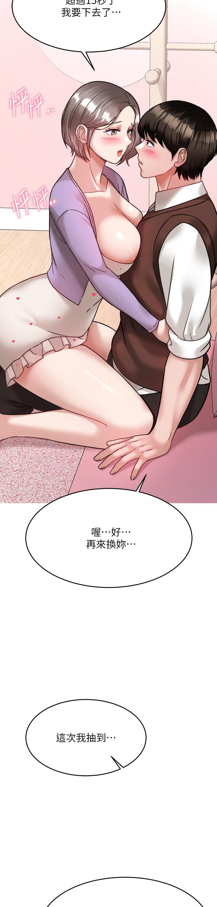 韩国漫画催眠治欲师韩漫_催眠治欲师-第21话-一触即发的情侣叠叠乐在线免费阅读-韩国漫画-第32张图片