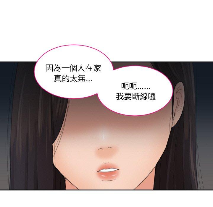 韩国漫画我的完美娃娃韩漫_我的完美娃娃-第16话在线免费阅读-韩国漫画-第27张图片