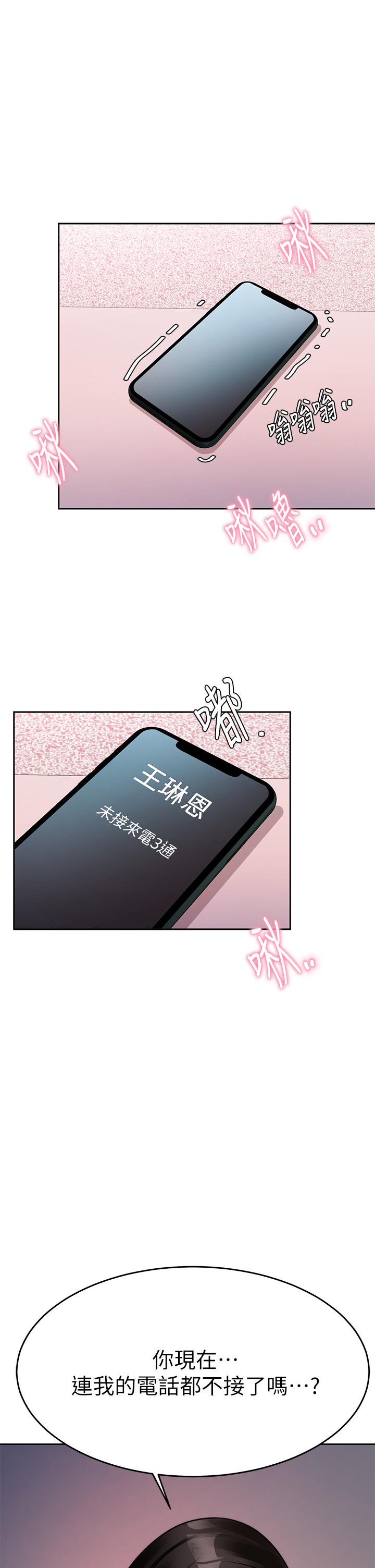 韩国漫画催眠治欲师韩漫_催眠治欲师-第24话-辣妹奥客的报仇计划在线免费阅读-韩国漫画-第1张图片