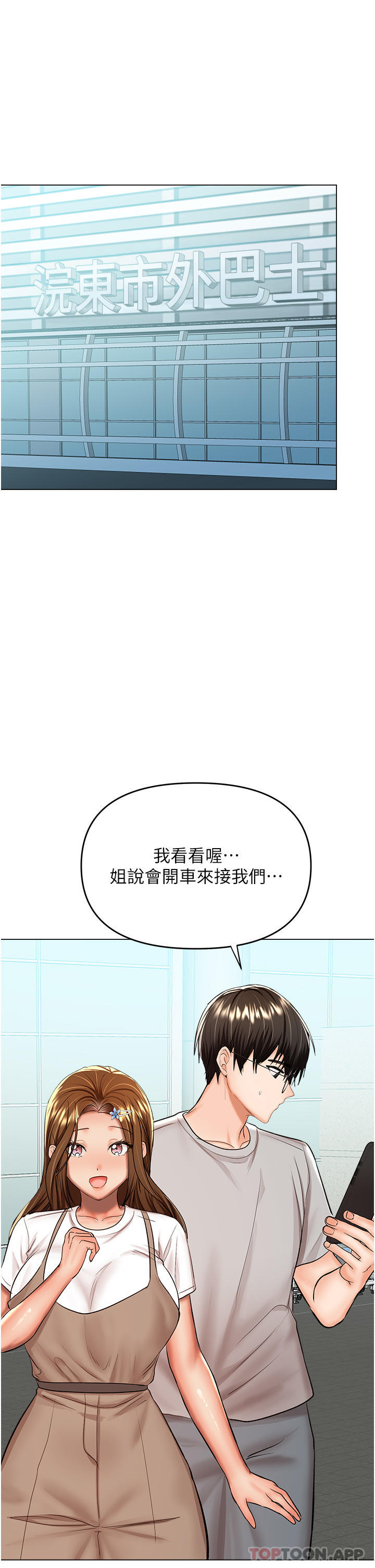 韩国漫画干爹，请多指教韩漫_干爹，请多指教-第57话-莎宾娜的秘密在线免费阅读-韩国漫画-第21张图片