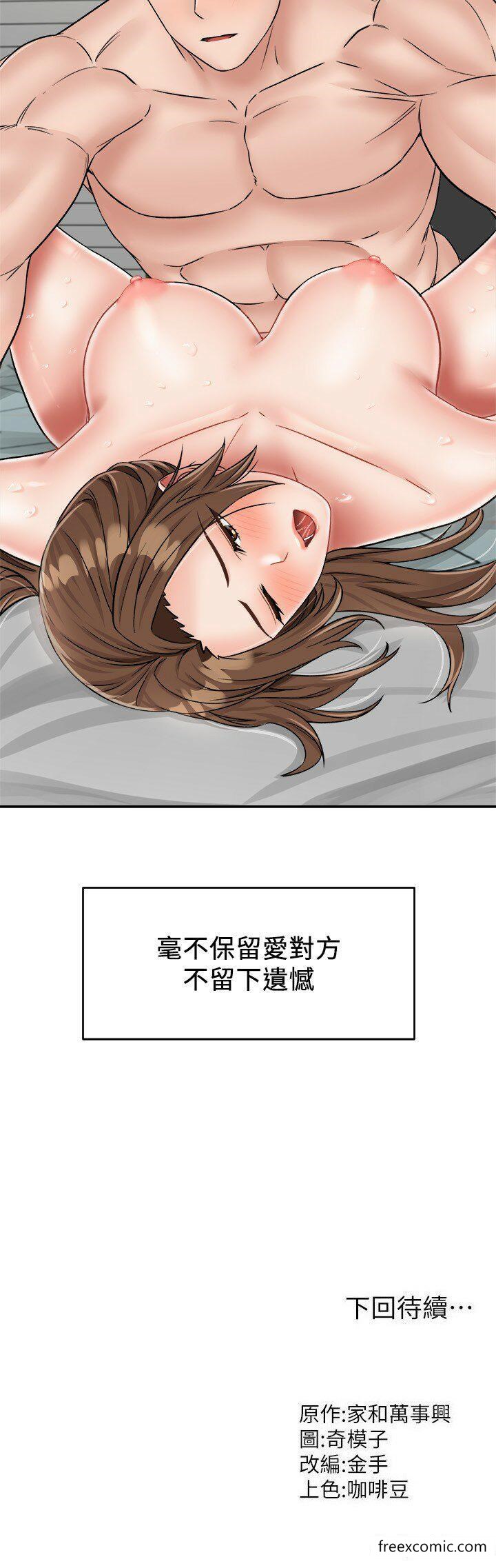 韩国漫画我和继母的荒岛求生记韩漫_我和继母的荒岛求生记-第28话-拼命做爱搜集代币在线免费阅读-韩国漫画-第36张图片