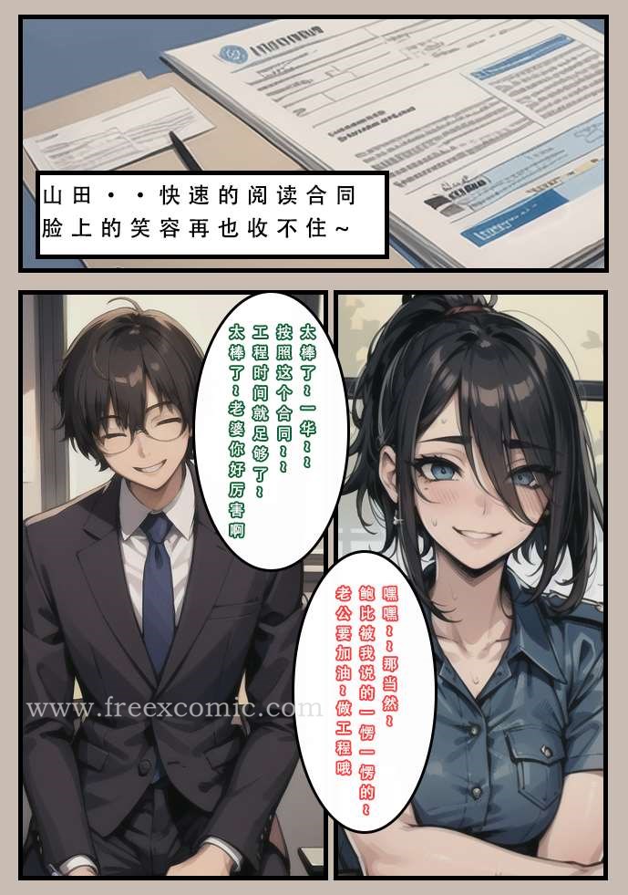 韩国漫画苦主回忆录一韩漫_苦主回忆录一-第2话在线免费阅读-韩国漫画-第20张图片