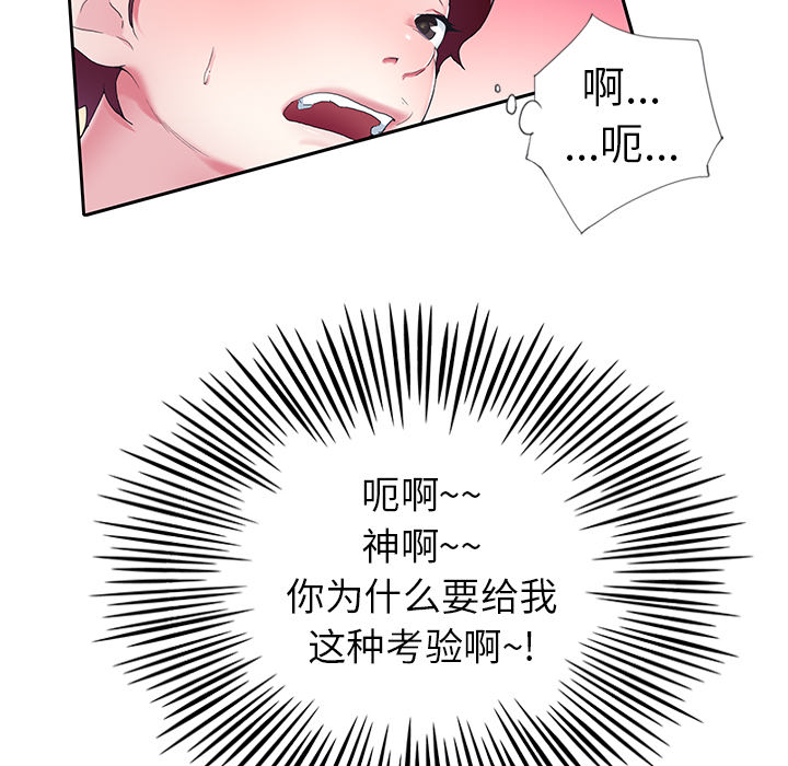 韩国漫画偶像养成记韩漫_偶像养成记-第2话在线免费阅读-韩国漫画-第105张图片