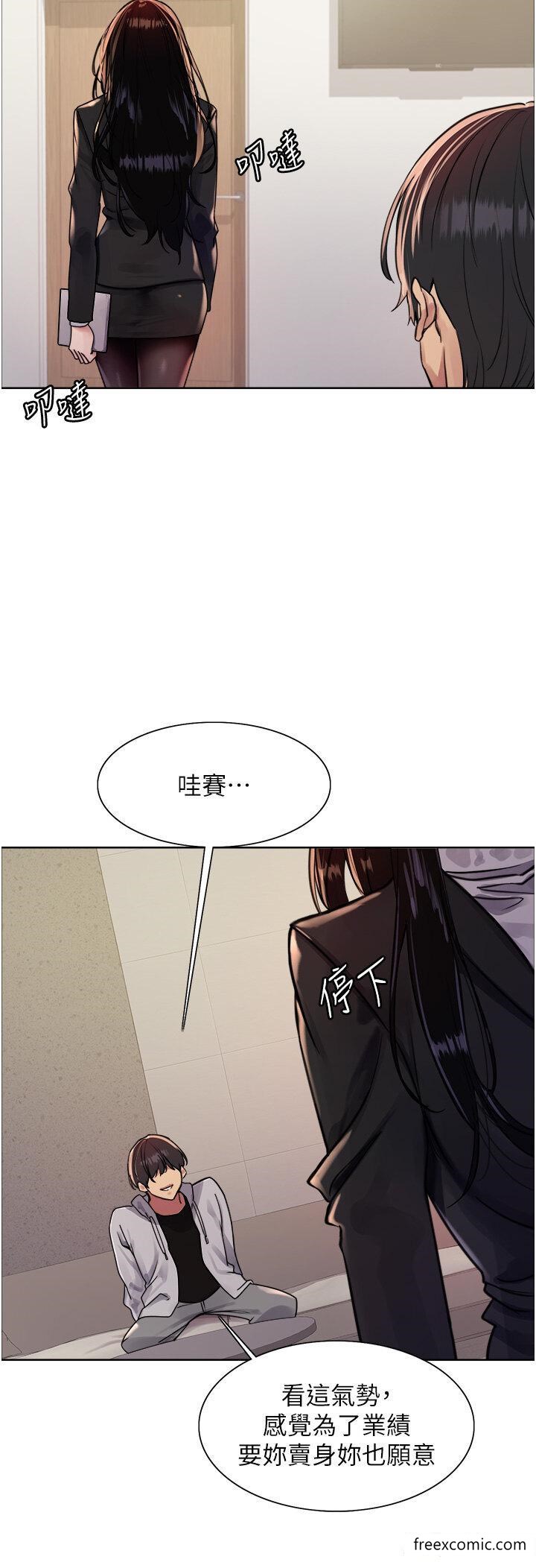 韩国漫画色轮眼韩漫_色轮眼-第2季-第7话-为业绩牺牲色相在线免费阅读-韩国漫画-第25张图片