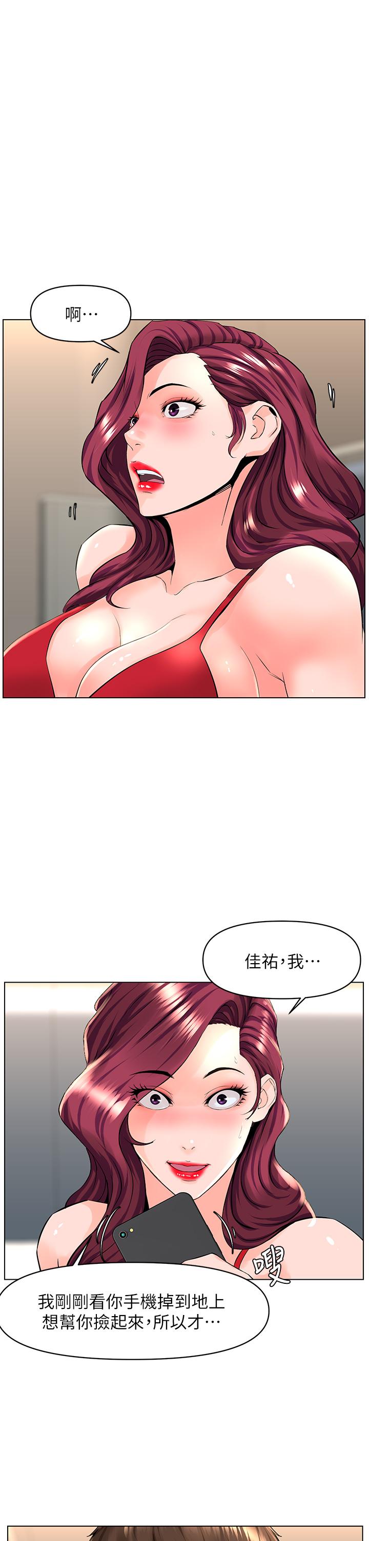 韩国漫画楼上的网美韩漫_楼上的网美-第24话-醉后决定要上你在线免费阅读-韩国漫画-第33张图片