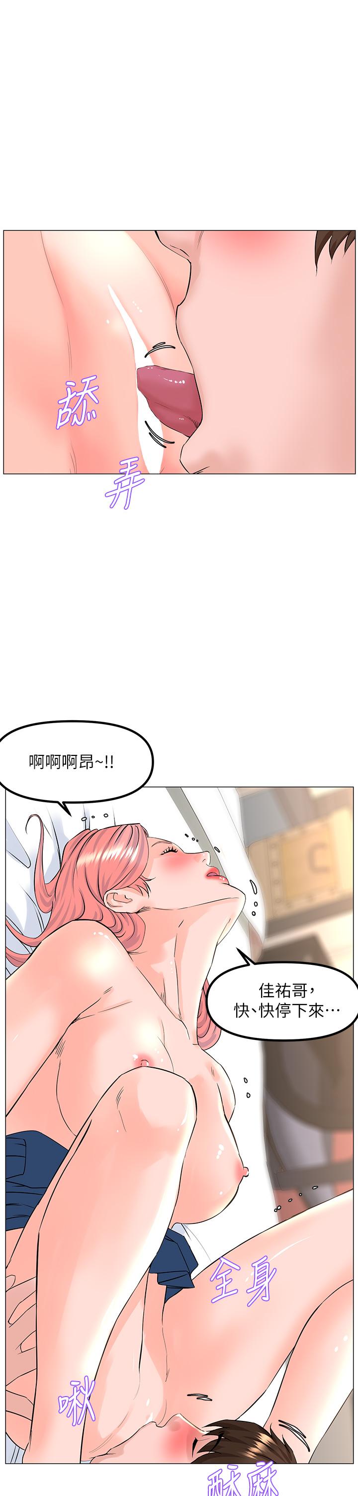 韩国漫画楼上的网美韩漫_楼上的网美-第46话-夏琳的水竟然这么多在线免费阅读-韩国漫画-第24张图片