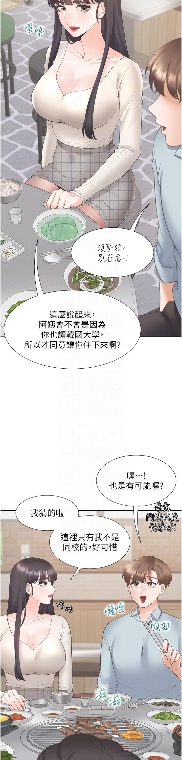 韩国漫画同居上下舖韩漫_同居上下舖-第44话-酒后显露的欲望在线免费阅读-韩国漫画-第30张图片