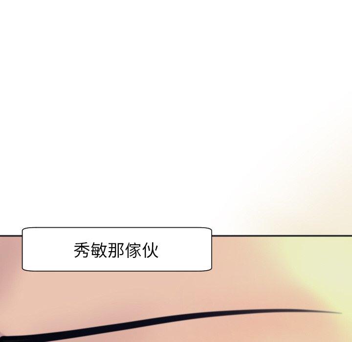 韩国漫画现成老爸韩漫_现成老爸-第24话在线免费阅读-韩国漫画-第161张图片