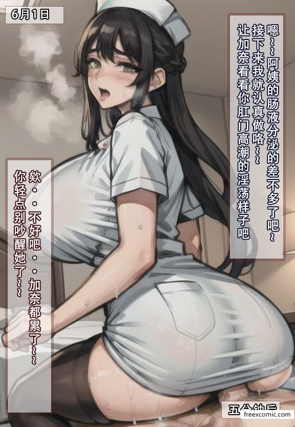 韩国漫画我的妈妈最近很奇怪（下）韩漫_我的妈妈最近很奇怪（下）-第3话在线免费阅读-韩国漫画-第22张图片