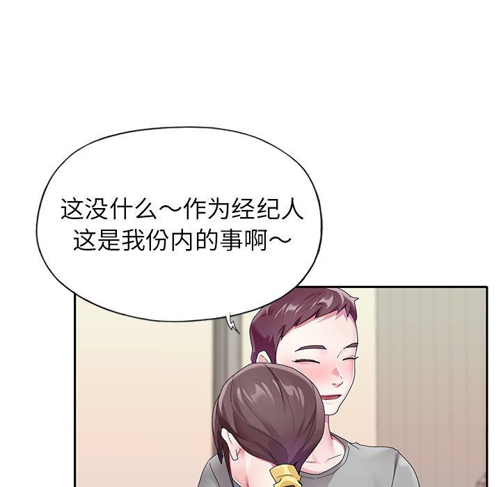 韩国漫画偶像养成记韩漫_偶像养成记-第24话在线免费阅读-韩国漫画-第59张图片