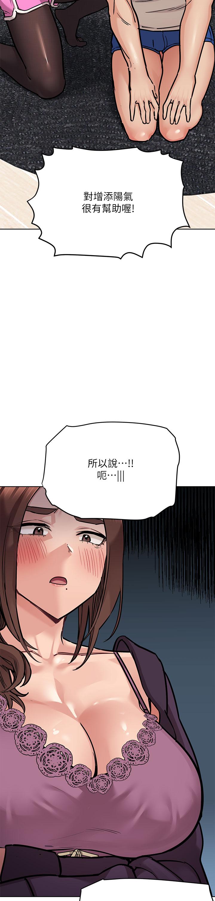 韩国漫画要对妈妈保密唷!韩漫_要对妈妈保密唷!-第45话-阿姨竟然背著我自慰在线免费阅读-韩国漫画-第17张图片